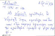 Δελτίο με τύπο λήμματος 'αδράχτι'