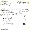 Card with lemma type 'αδράχτι'