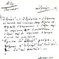 Card with lemma type 'αδράχτι'