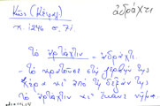 Card with lemma type 'αδράχτι'