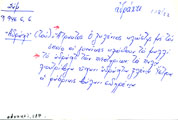 Card with lemma type 'αδράχτι'