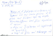 Card with lemma type 'αλέτρι'