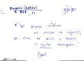 Card with lemma type 'αλέτρι'