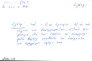 Card with lemma type 'αλέτρι'