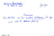 Δελτίο με τύπο λήμματος 'αλέτρι'