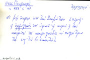 Card with lemma type 'αργαλειός'