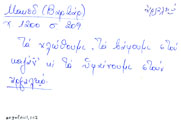 Card with lemma type 'αργαλειός'