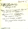 Card with lemma type 'αργαλειός'