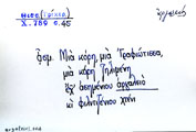 Card with lemma type 'αργαλειός'