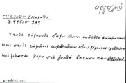 Δελτίο με τύπο λήμματος 'αργαλειός'