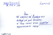 Card with lemma type 'αργαλειός'