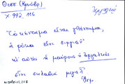 Card with lemma type 'αργαλειός'