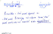 Card with lemma type 'αργαλειός'