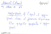 Card with lemma type 'αργαλειός'