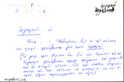 Card with lemma type 'αργαλειός'