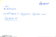 Card with lemma type 'αργαλειός'