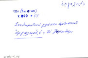 Card with lemma type 'αργαλειός'