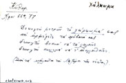 Card with lemma type 'χάλκωμα'