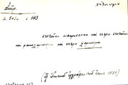 Card with lemma type 'χάλκωμα'