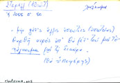 Card with lemma type 'χάλκωμα'