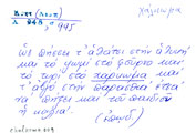 Card with lemma type 'χάλκωμα'