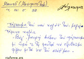 Card with lemma type 'χάλκωμα'