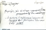 Card with lemma type 'δεφτέρι'