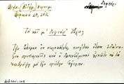 Card with lemma type 'δεφτέρι'