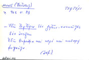 Card with lemma type 'δεφτέρι'