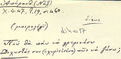 Card with lemma type 'δίχως'