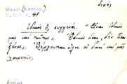 Card with lemma type 'δικός'