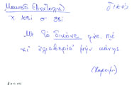 Card with lemma type 'δικός'