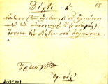 Card with lemma type 'δίχτυ'