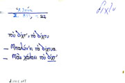 Card with lemma type 'δίχτυ'