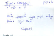 Δελτίο με τύπο λήμματος 'φοράδα'