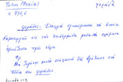 Card with lemma type 'φοράδα'