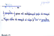 Card with lemma type 'φοράδα'