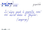 Card with lemma type 'φοράδα'