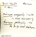 Card with lemma type 'φόρτωμα'