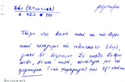 Card with lemma type 'φόρτωμα'