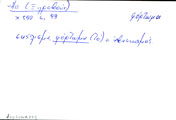 Card with lemma type 'φόρτωμα'