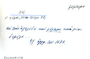 Card with lemma type 'φόρτωμα'