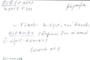 Card with lemma type 'φόρτωμα'