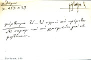 Card with lemma type 'φόρτωμα'