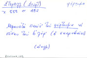 Card with lemma type 'φόρτωμα'