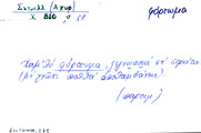 Card with lemma type 'φόρτωμα'
