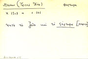 Card with lemma type 'φόρτωμα'