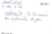 Card with lemma type 'φόρτωμα'