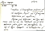 Card with lemma type 'φούρνος'