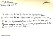 Card with lemma type 'φούρνος'